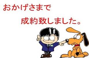 南本宿町　建築条件無し売地　C区画　成約済