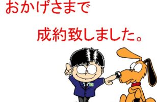 横浜市瀬谷区宮沢1丁目　売地　建築条件付き　1区画　おかげさまで成約いたしました